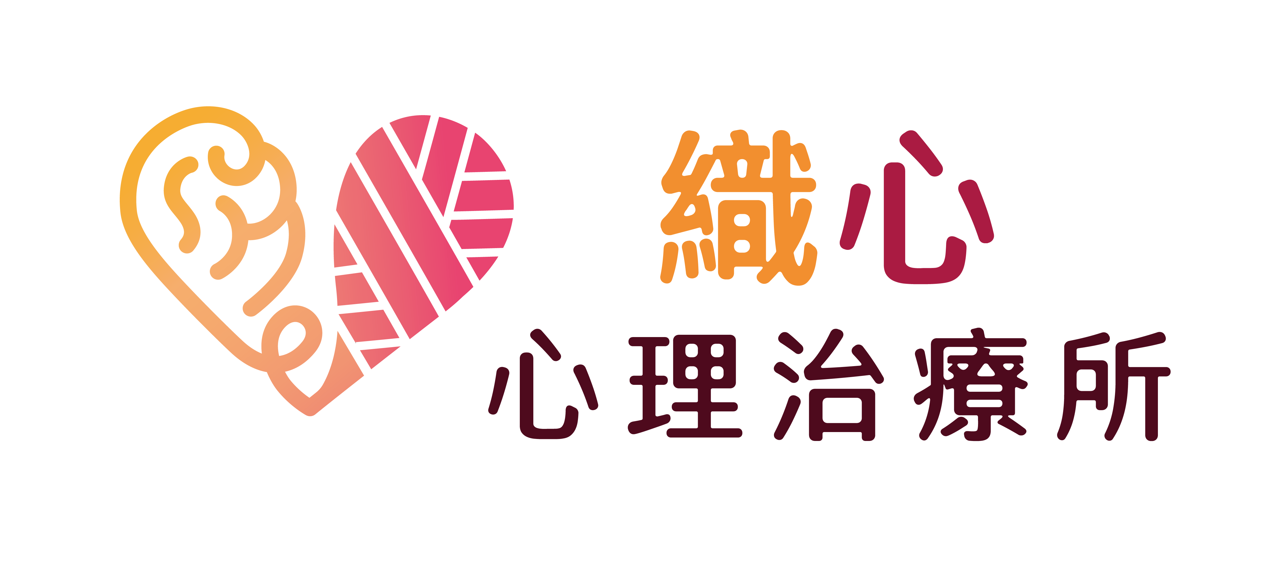 織心心理治療所｜台中太平區的心理治療所｜心理治療與心理諮商
